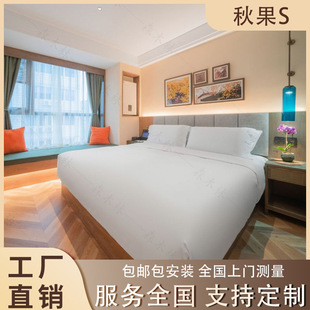 Autumn Fruit S Hotel Standard Room Full Set Customized B&B Hotel Special Hotel Bed Hotel Tv Frame Hotel Bed