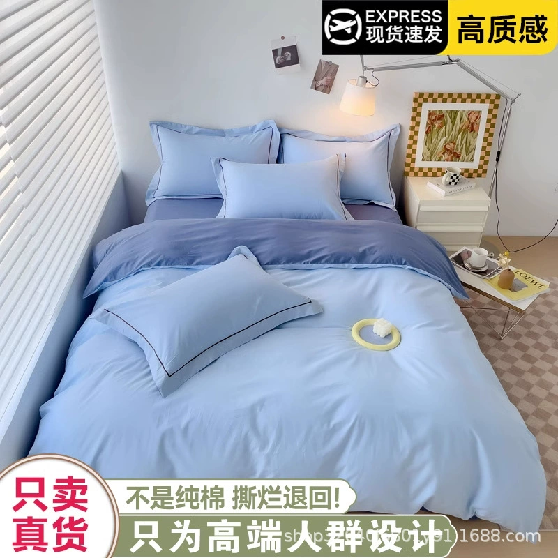 Простой стиль постельного белья 4 комплекта постельного белья 100 хлопчатобумажных хлопчатобумажных однотонных постельных принадлежностей
