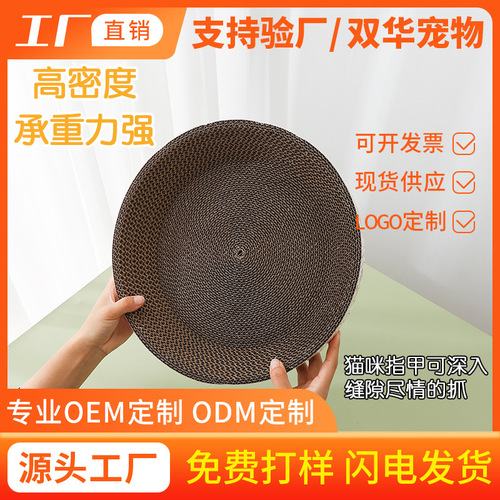 Cat scratching board round basin three-dimensional wear-resistant corrugated crumb-free extra-large extra-large cat toy bowl-shaped cat nest all-in-one