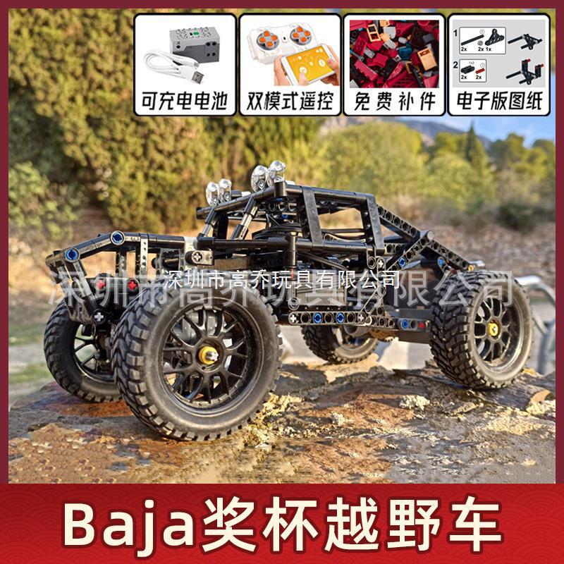 Domestic Building Block Toys Compatible with Lego Moc Baja Baja Trophy Off-Road Vehicle Model