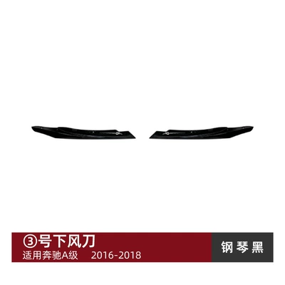 Suitable for Mercedes-Benz A-Class Body sticker - downwind-knife-applicable-to-mercedes-benz-a-class-w176-late-amg-line-2016-2018