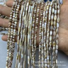 深海贝壳 牛津贝 米珠/圆珠/管珠/算盘珠DIY项链手链饰品配件批发