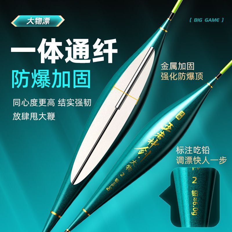 沃鼎王者神剑大物漂鲢鳙浮漂行程抗走水加粗醒目高灵敏青草鳊鱼漂|undefined