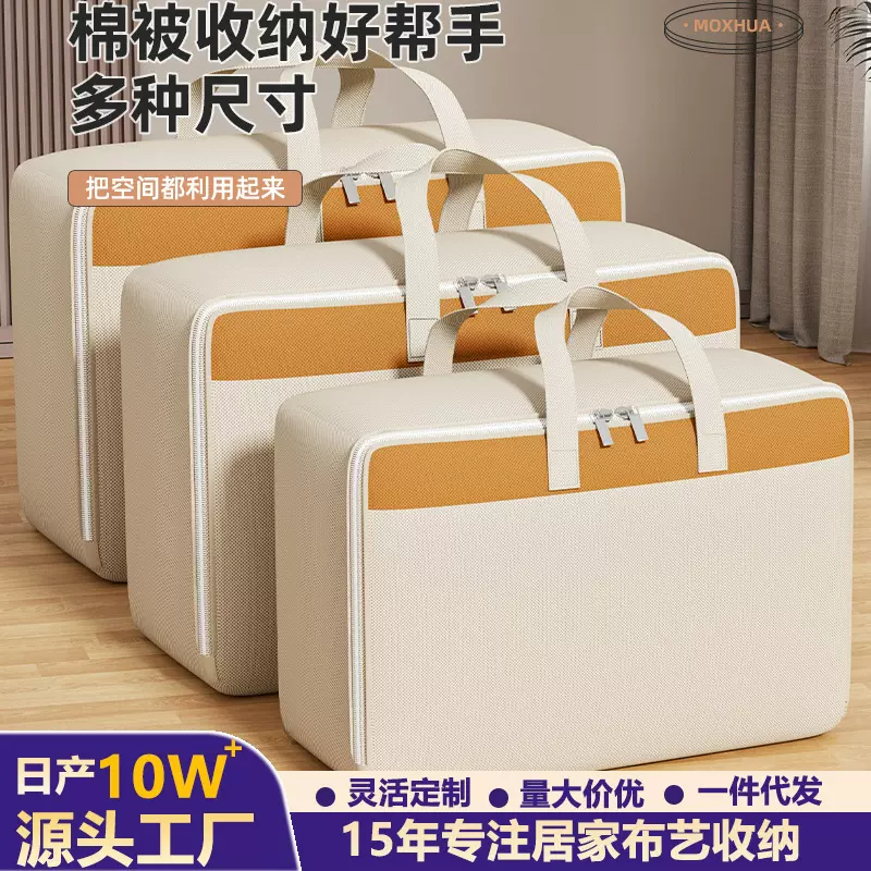 大容量收纳袋加厚防尘防潮家用衣柜衣服被子整理袋搬家打包行李袋