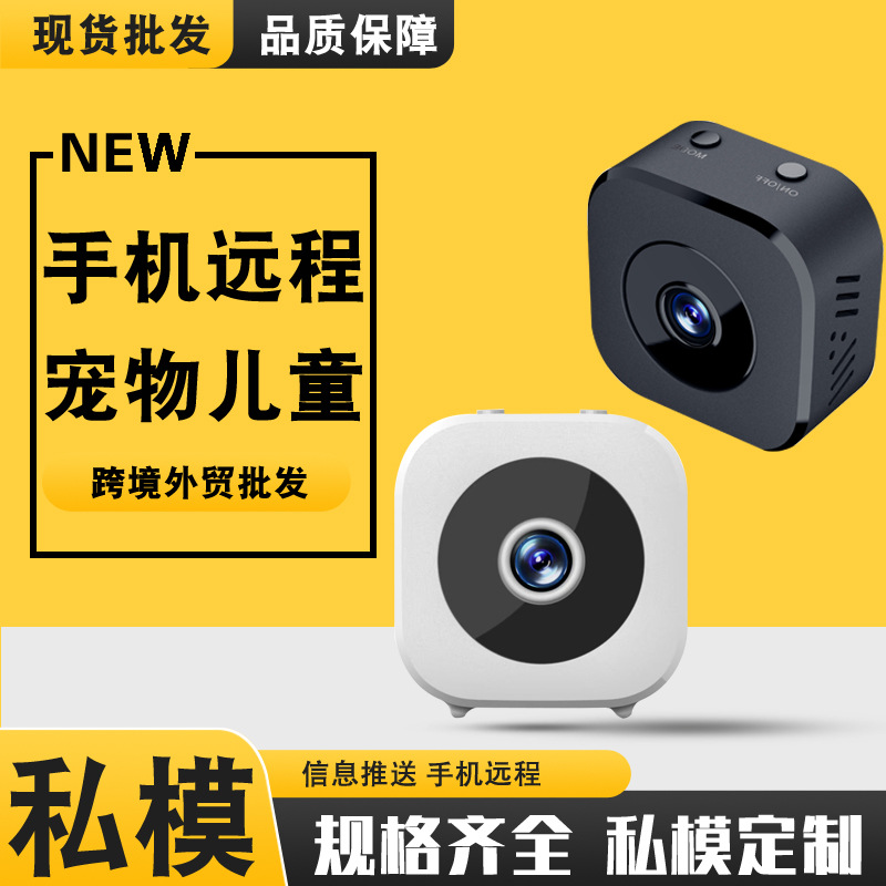 电池无线WiFi网络卡片机手机远程家用室内高清监控摄像头现货批发
