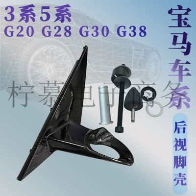 A-pillar outer cover panel, Digər kuzov və aksesuarlar - g2028-rearview-mirror-bracket-central-shaft-tool-set-drivers-side-left