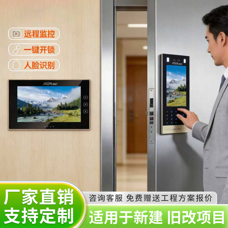 Building Intercom and Access Control Manufacturers' New Construction and Retrofit Projects, Building Intercom and Access Control High-Definition Screen Video Intercom System Building Intercom and Access Control Manufacturers' New Construction and Retrofit Projects, Building Intercom and Access Control High-Definition Screen Video Intercom System