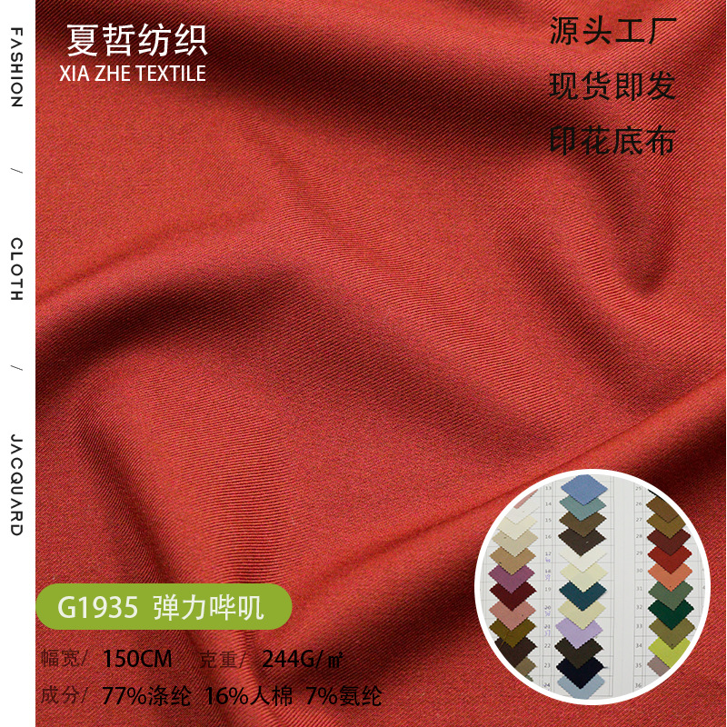 GRG-G1935 弹力哔叽轻薄柔软新中式连衣裙汉服时装女装