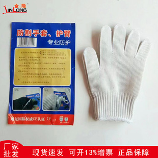 Anti-cutting gloves Grade 5 anti-cutting wear-resistant breathable anti-slip gold steel wire slaughter fish killing glass factory work labor protection gloves