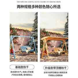 防腐木庭院户外露台荡秋千室外多人摇椅院子用休闲实木秋千吊篮