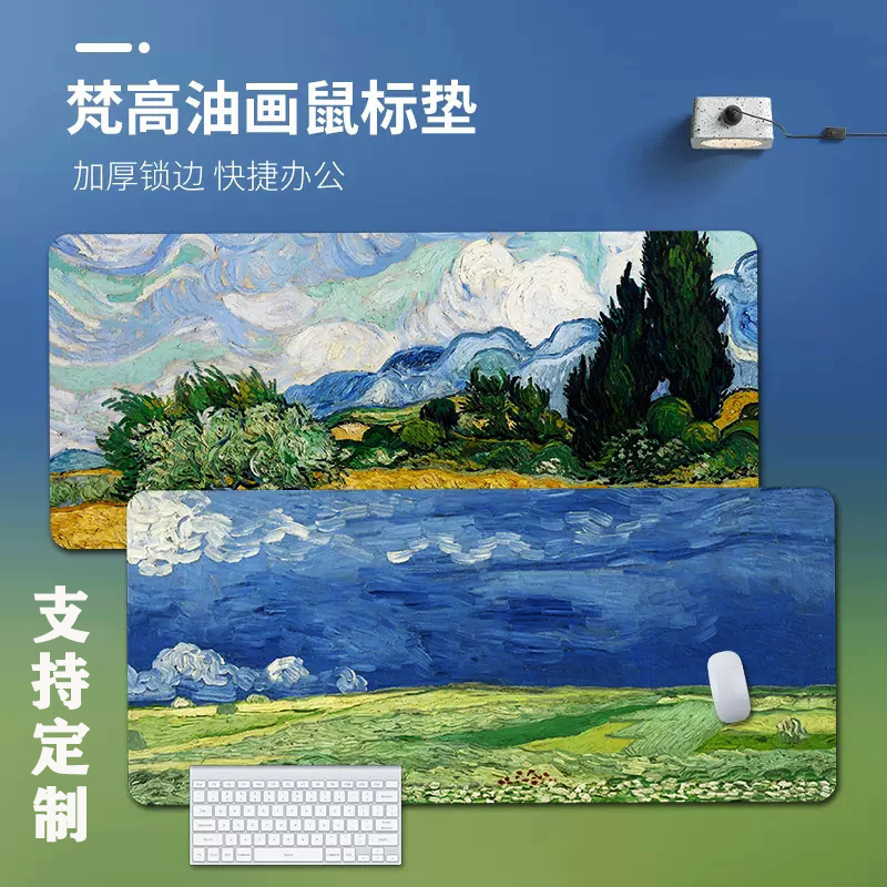 超大鼠标垫油画梵高风电脑垫桌布动漫办公桌垫键盘垫写字台书桌垫|undefined