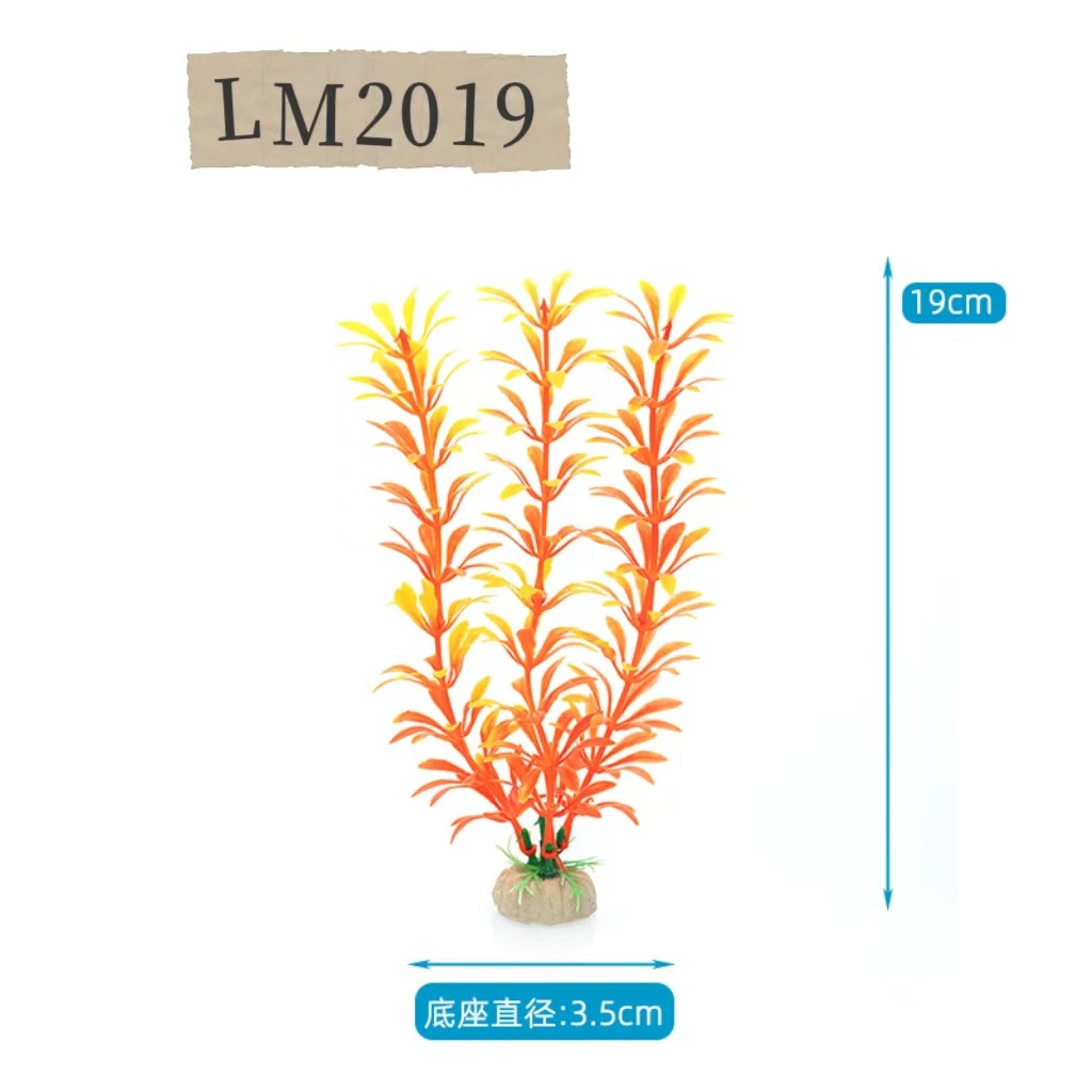 Venta directa de fábrica de pecera, decoración de paisajismo, conjunto de plantas de simulación, plantas de agua, plantas de agua de plástico, flores de seda, adornos de 20 cm