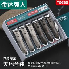 新型金達強人斜口爪切り大サイズ平口爪切り中号T6635 T6636 T6638