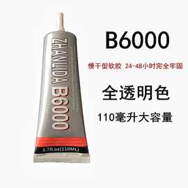 发卡饰品胶水E6000补钻diy制作发夹的发簪家用贴钻头花夹子B6000