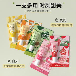Yimiaosi Strawberry Moisturizing Lip Balm Moisturizing Anti-Drying Hydrating Lip Mask Peach Flavor Lip Balm 5 Flavors