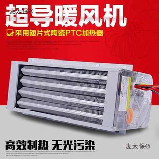 Taibao Heater Ptc Superconducting Wheat Radiator Heater Fan Bathroom Heater Bathroom Superconducting Heating Sheet
