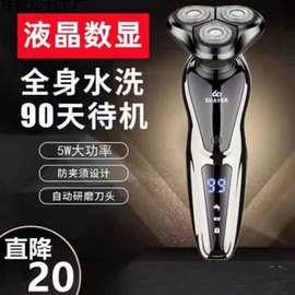 德国飞利铺液晶屏幕剃须刀电动男士刮胡刀新款多功能三合一胡须刀