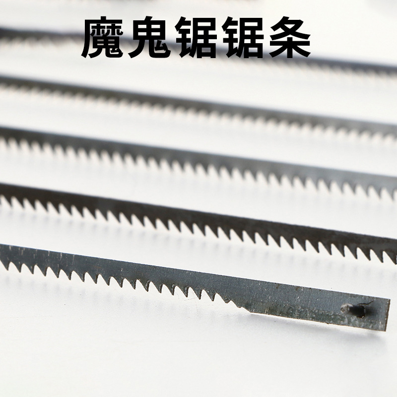 细齿多功能细锯条手用魔鬼据锯条