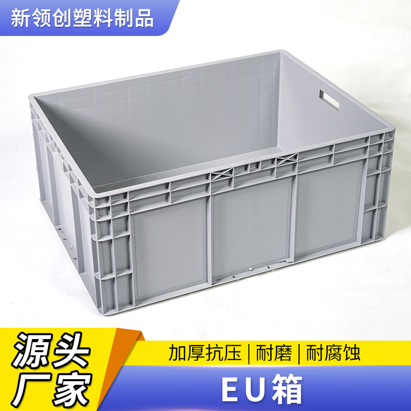 加强欧标灰色EU箱可配平盖翻盖转运箱可加内衬汽配箱灰色物流箱