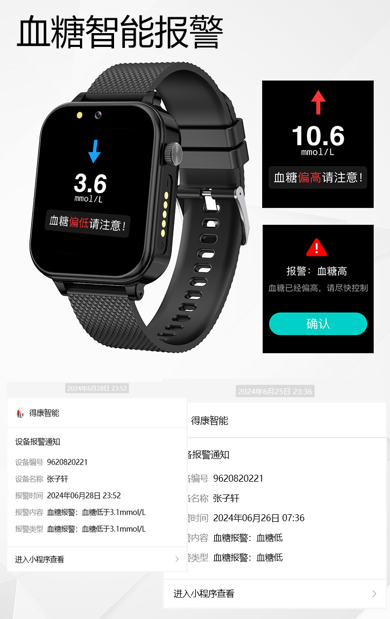 The elderly and adults' blood sugar dynamic detection physical examination health smart call watch can be rented for 14 days of continuous blood sugar Application Scenario
