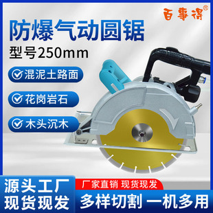 Wholesale pneumatic circular saw mining cutting saw handheld pneumatic cutting machine concrete marble cement slotting