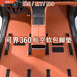 专车专用座套;专车专用脚垫;座垫、座套