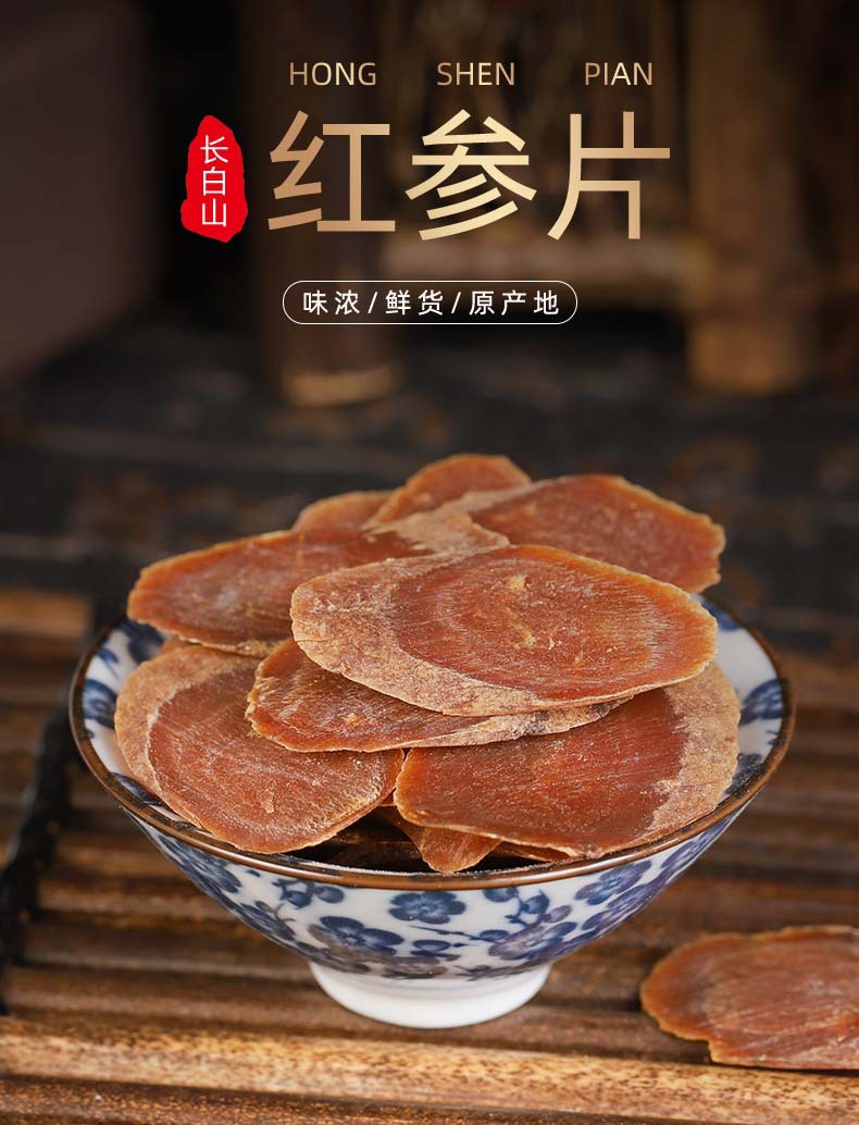 Red Ginseng Slices (Panax ginseng) — Changbai Mountain Dried Korean Red Ginseng Root Slices for Tea & Cooking overview