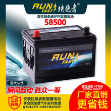 快跑者汽车蓄电池12V58AH免维护铅酸蓄电池58500备用电瓶厂家直供