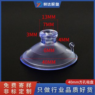 Yiwu factory wholesale wedding car decoration horizontal perforated sucker 4cm strong seamless square hole large hole sucker lollipop