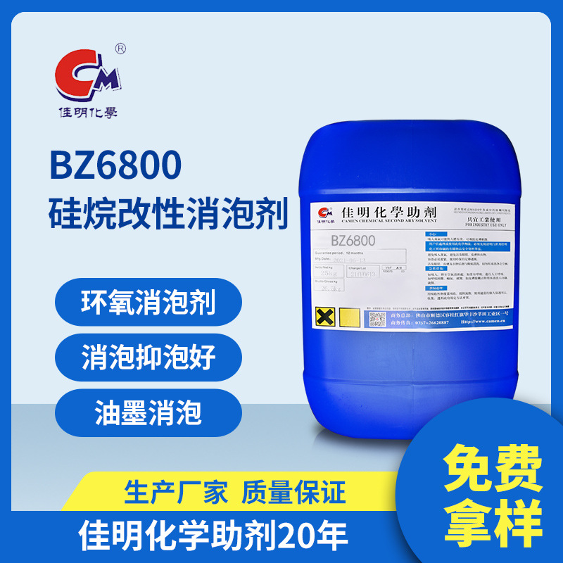 有机硅100%含量丝印油墨消泡剂环氧体系 PCB油墨消泡剂厂家