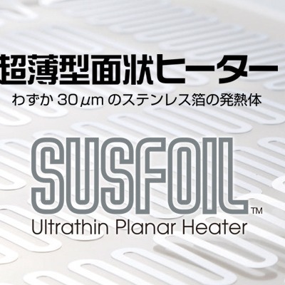 SHOWA昭和铁工 超薄平面加热器 SHOWA加热片  拍前请议价