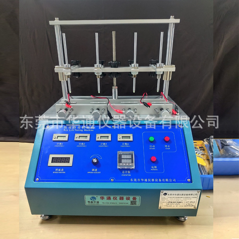按键试验机20.jpg