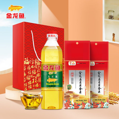 Arowana soybean oil 900ml rice 500g 1 catties edible oil gift box oil rice combination grain and oil gift opening