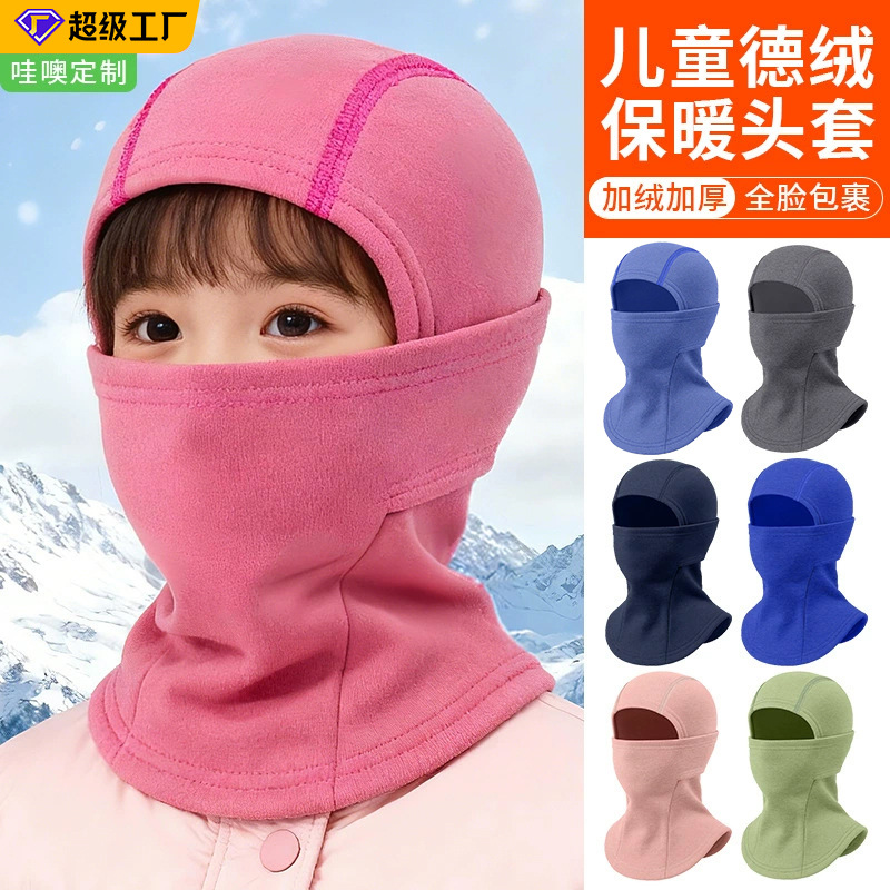 Amazing Run Kidsren's Warm Headgear, German Velvet Multi-Functional Hood, Neck Protection, Integrated Cold-Proof Ski Mask