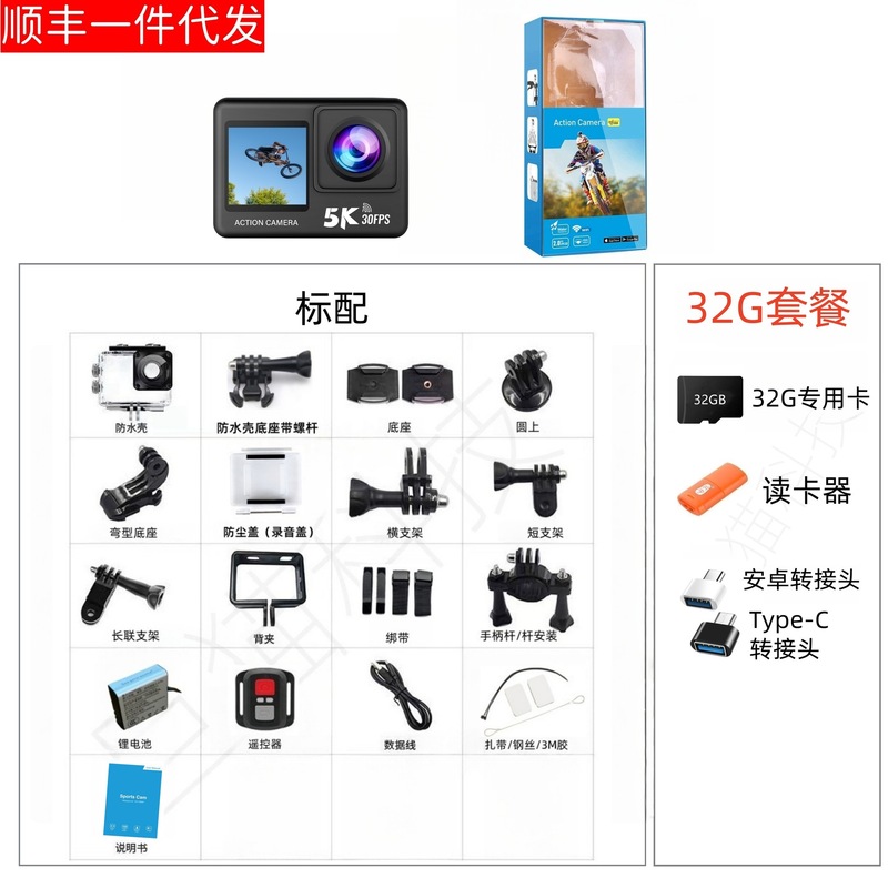 国境を越えた新製品 5k HD スポーツ手ぶれ補正カメラデュアルカラースクリーン wifi リモコン屋外乗馬カメラ|undefined
