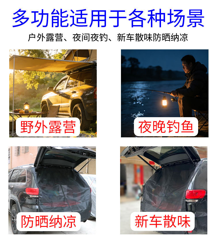 Self-Driving Tour, Off-Road Vehicle, Business Car, Suv, Car Trunk Screen, Tailgate Mosquito Net, Anti-Mosquito Screen Curtain, Window Curtain