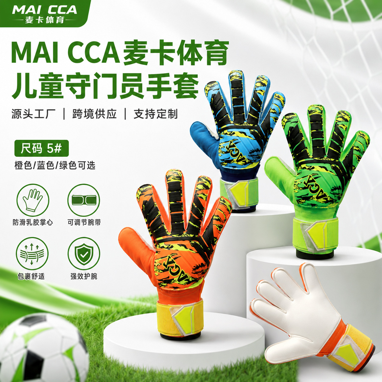 Camouflage children's goalkeeper gloves, wear-resistant cushioning gloves for beginner training, thickened latex shock-absorbing gloves