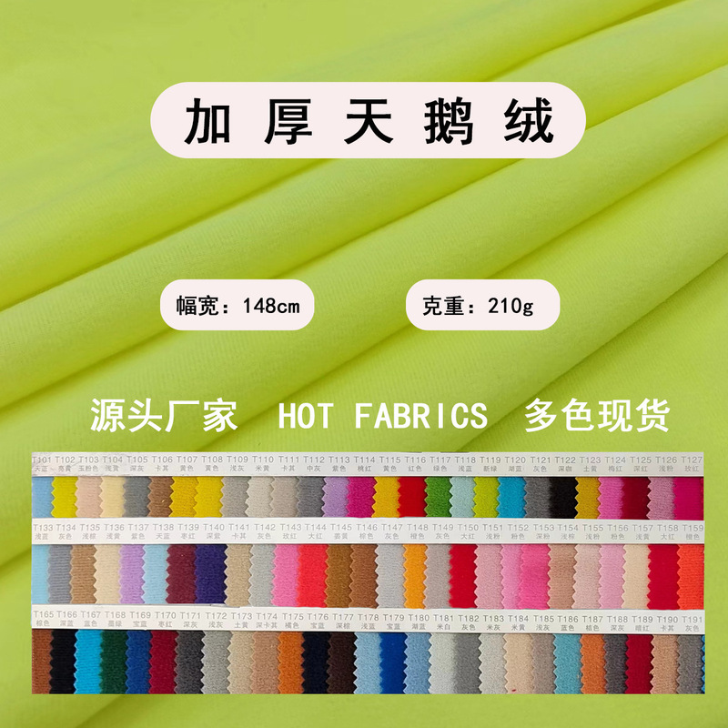 Recycled Polyester Fabric 210g Velvet Brushed Fabric Toy Velvet Fabric Hook and Loop Fabric Warp Knitted Loop Velvet Flocking Fabric