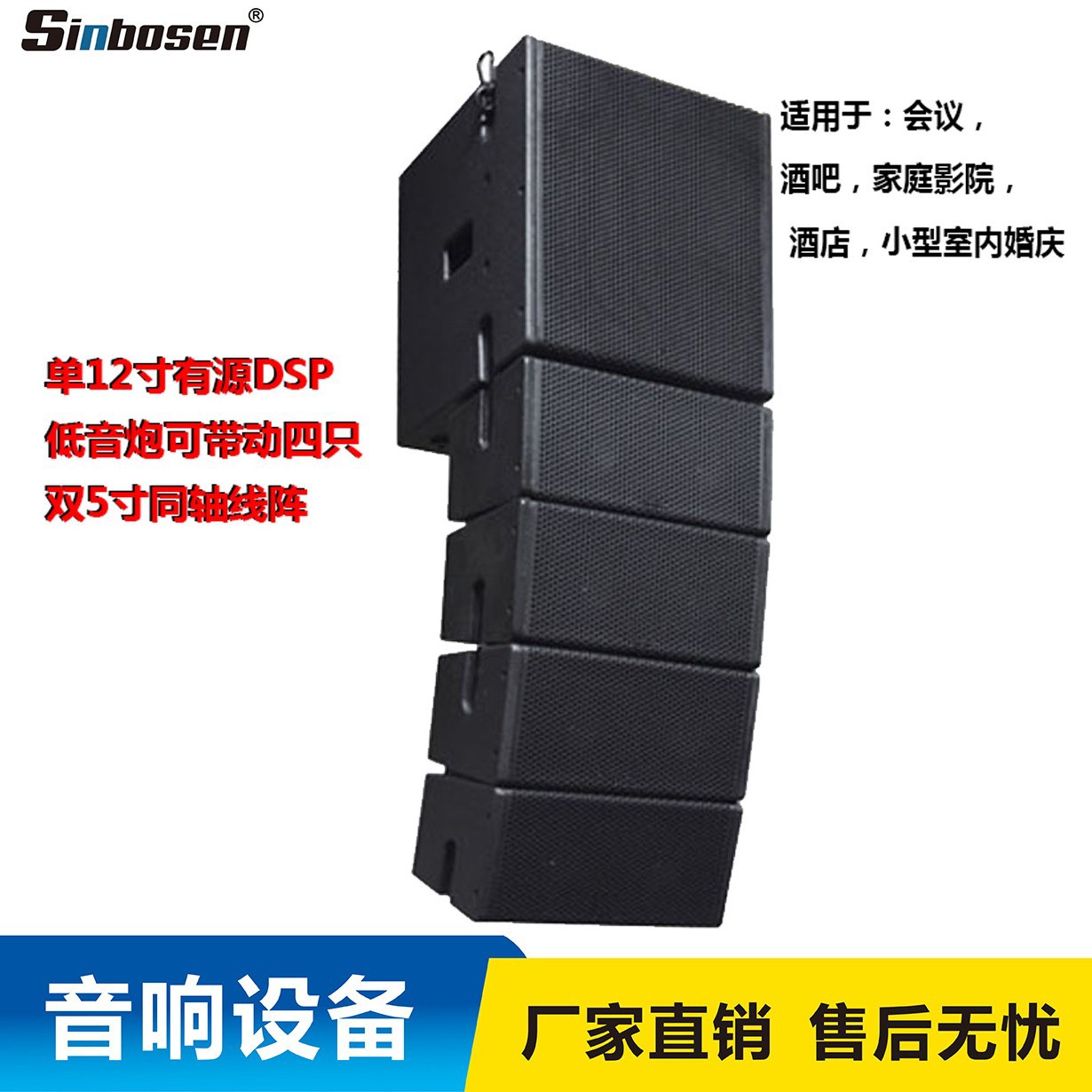 Doble altavoz de matriz coaxial de 5 pulgadas mini columna de audio solo 12 pulgadas digital activo DSP pequeña línea matriz altavoz subwoofer