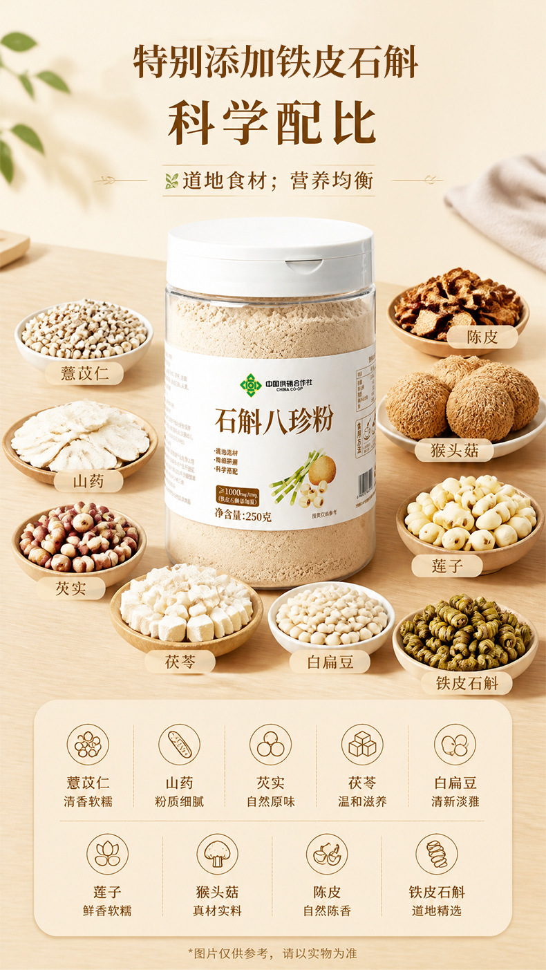 Dendrobium Eight Treasures Powder Tie Pi Shi Hu Instant Herbal Nutrition Powder 250g Breakfast Congee Drink Mix overview
