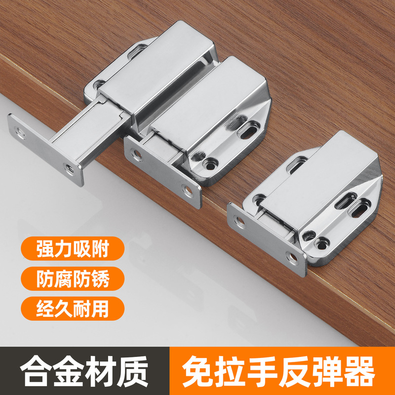 Heavy-Duty Door Rebounder Cabinet Door Push-Type Automatic Rebounder Invisible Door Handle-Free Hidden Door Hidden Door Rebounder