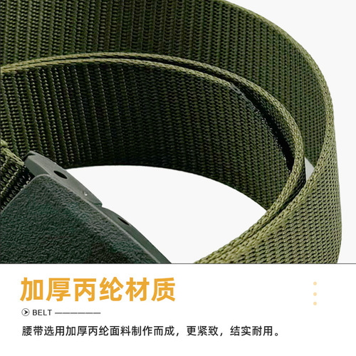 Versatile Outdoor Sports Tactical Belt, Fashionable Inner Belt for Men, Nylon Woven Canvas Belt, Military Training Belt