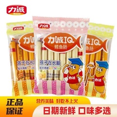 Licheng cod sausage 80g bag original cheese children's snack snack fish food sea fish sausage wholesale