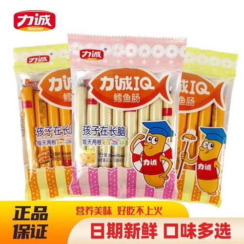 Licheng cod sausage 80g bag original cheese children's snack snack fish food sea fish sausage wholesale