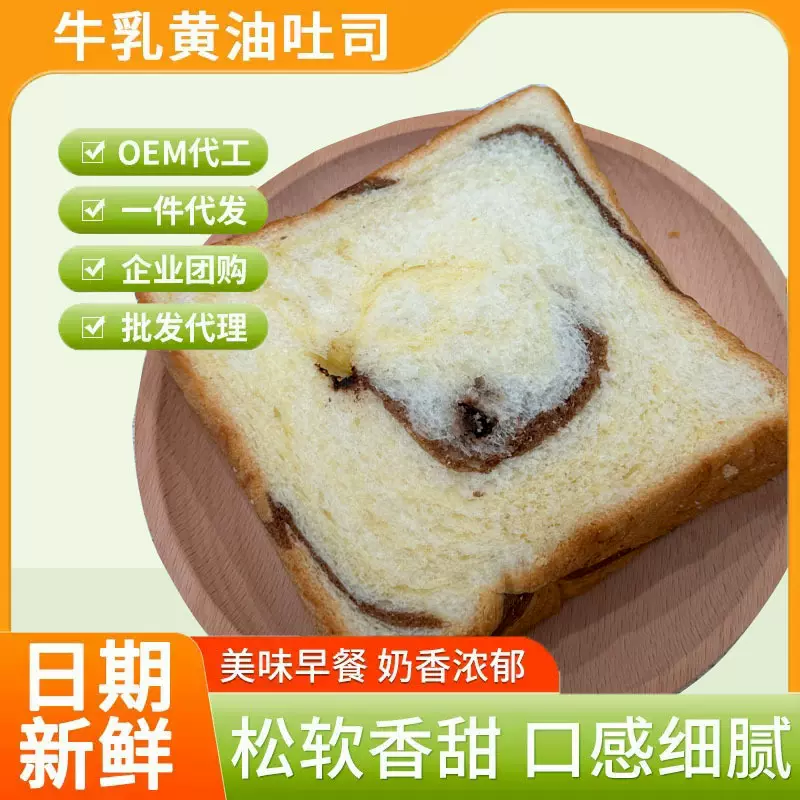 厚切黑巧味吐司面包早餐零食糕点营养代餐定制批发