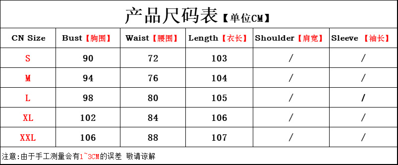 2208万圣系列尺码表