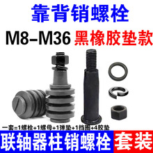 �S�����N�ݽz��݆�����N��˨�����z���_Ȧ�p���ݽzM10M12M16M24