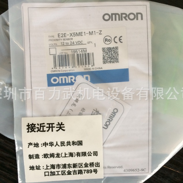 E2E-X5ME1-M1-Z E2E-X10MB1D18原装全新正品OMRON欧姆龙接近开关
