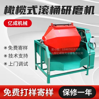 橄榄式滚桶抛光研磨机滚筒倒角去毛刺金属配件五金抛光机工厂直销