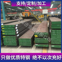 �ֻ�Z32WCV5�ְ�ARK1����X13T6W K720Բ�� 2CrNi3MoAlS����ģ�߸�